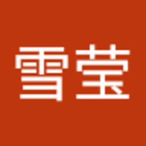 Meet your Posher, 雪莹